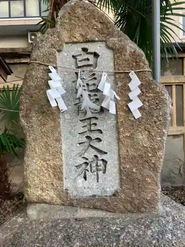 天神ノ森天満宮のその他建物