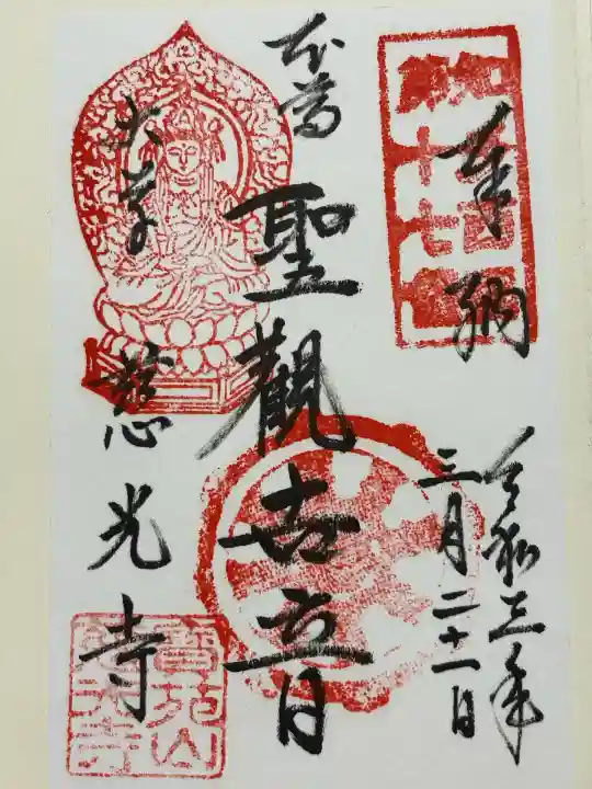 慈光寺(愛知県)