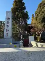 圓乗院(東京都)