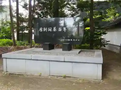 信濃神社のその他建物