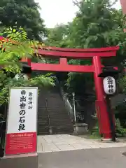 愛宕神社の鳥居