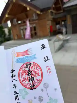 駒込妙義神社(東京都)