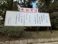 明治神宮(東京都)