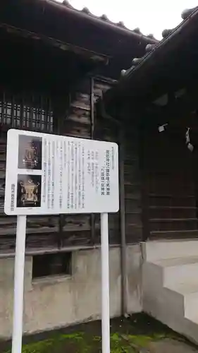 諏訪神社の歴史