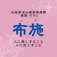 壽徳寺 じゅとくじ(福島県)