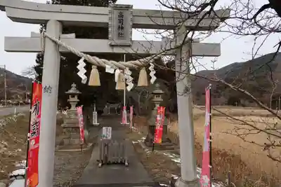 高司神社〜むすびの神の鎮まる社〜の鳥居