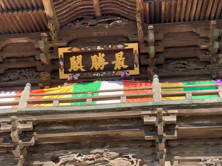 布施弁天 東海寺(千葉県)