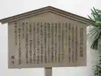 羽田航空神社の歴史
