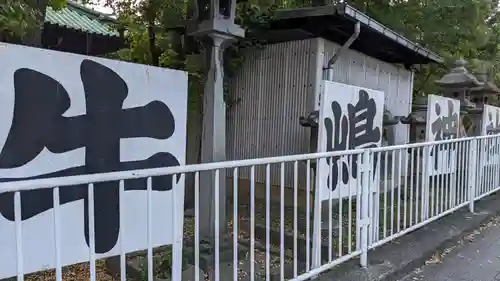 牛嶋神社の周辺