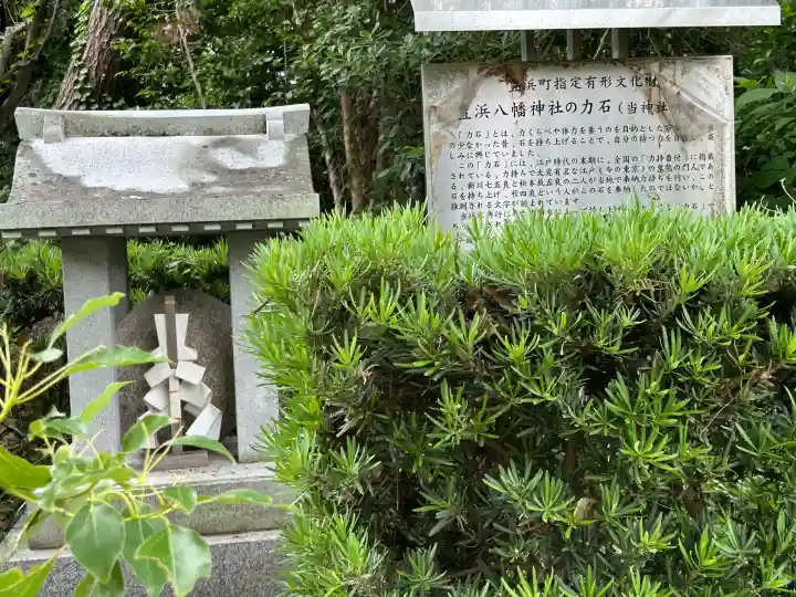 豊浜八幡神社(香川県)