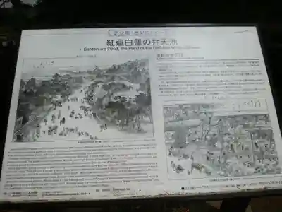 増上寺塔頭 三縁山 宝珠院の歴史