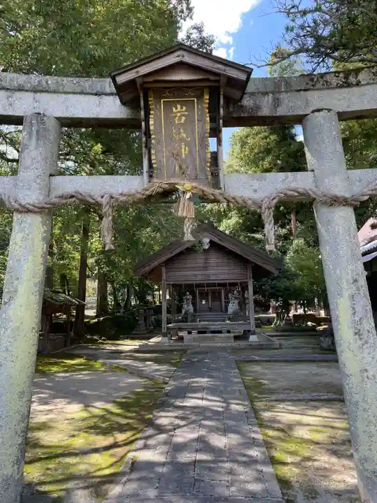 岩城神社(京都府)