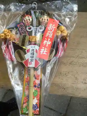 新羅神社の授与品その他