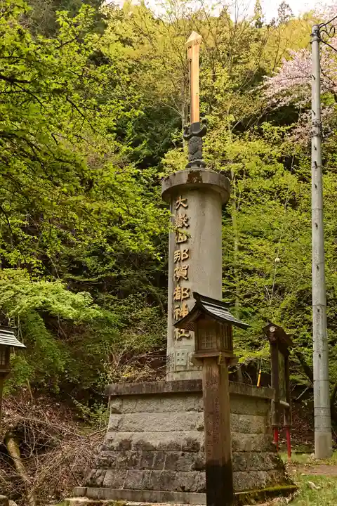 大嶽山那賀都神社(山梨県)