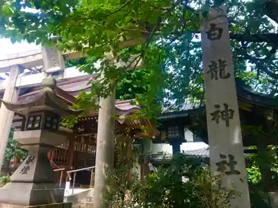 白龍神社のその他建物