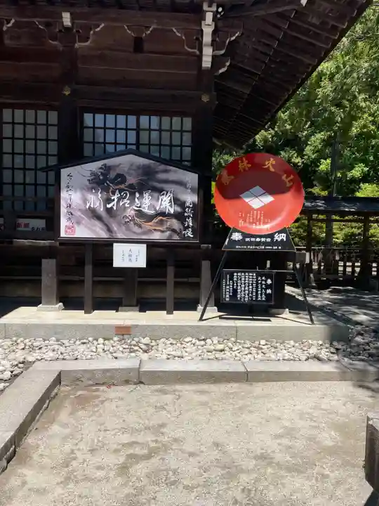 武田神社(山梨県)
