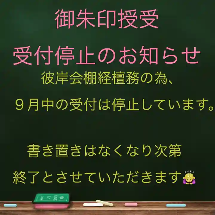 朝日寺のその他建物