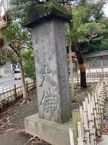 高徳院のその他建物