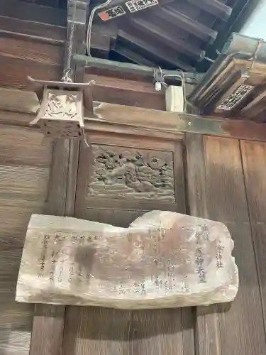 八幡神社の{uncategorized: "未分類", other: "その他", undefined: "問題あり", building: "その他建物", grave: "お墓", sacred_gate: "鳥居", guardian: "狛犬", statue: "像", buddha: "仏像", history: "歴史", nature: "自然", garden: "庭園", animal: "動物", pagoda: "塔", temizu: "手水舎", mountain_gate: "山門・神門", sanctuary: "本殿・本堂", subordinate: "末社・摂社", art: "芸術", scenery: "景色", jizo: "地蔵", ema: "絵馬", goshuin: "御朱印", omikuji: "おみくじ", items: "授与品その他", amulet: "お守り", goshuincho: "御朱印帳", eats: "食事", festival: "お祭り", votive_dance: "神楽", shichigosan: "七五三参", wedding: "結婚式", experience: "体験その他", initially: "初詣", around: "周辺", anti_infection: "感染症対策"}