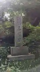 観音山慈眼院（高崎観音）の建物その他