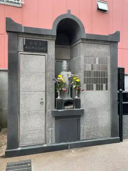宗慶寺の{uncategorized: "未分類", other: "その他", undefined: "問題あり", building: "その他建物", grave: "お墓", sacred_gate: "鳥居", guardian: "狛犬", statue: "像", buddha: "仏像", history: "歴史", nature: "自然", garden: "庭園", animal: "動物", pagoda: "塔", temizu: "手水舎", mountain_gate: "山門・神門", sanctuary: "本殿・本堂", subordinate: "末社・摂社", art: "芸術", scenery: "景色", jizo: "地蔵", ema: "絵馬", goshuin: "御朱印", omikuji: "おみくじ", items: "授与品その他", amulet: "お守り", goshuincho: "御朱印帳", eats: "食事", festival: "お祭り", votive_dance: "神楽", shichigosan: "七五三参", wedding: "結婚式", experience: "体験その他", initially: "初詣", around: "周辺", anti_infection: "感染症対策"}