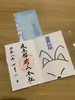 岐阜稲荷山本社(岐阜県)