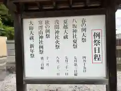 賀茂別雷神社(栃木県)