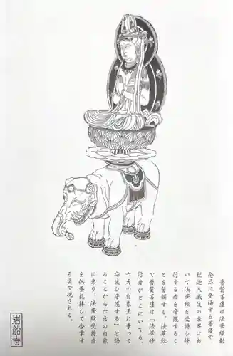 岩船寺(京都府)