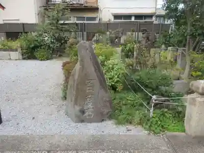 高田氷川神社(東京都)