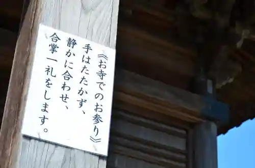 龍峰寺のその他建物