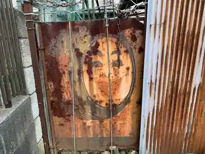 稲荷大明神(千葉県)