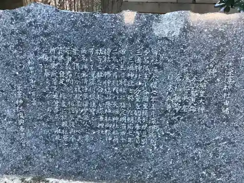 深澤神社の歴史