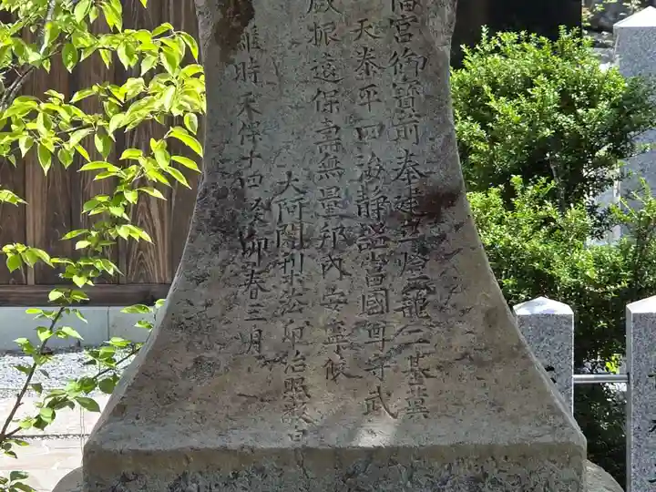 總社 和田八幡宮(福井県)