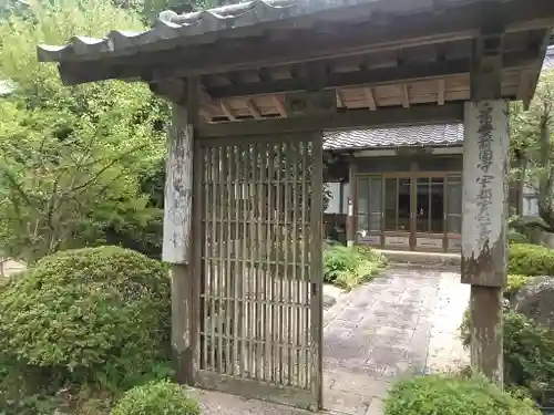 天徳寺(福岡県)