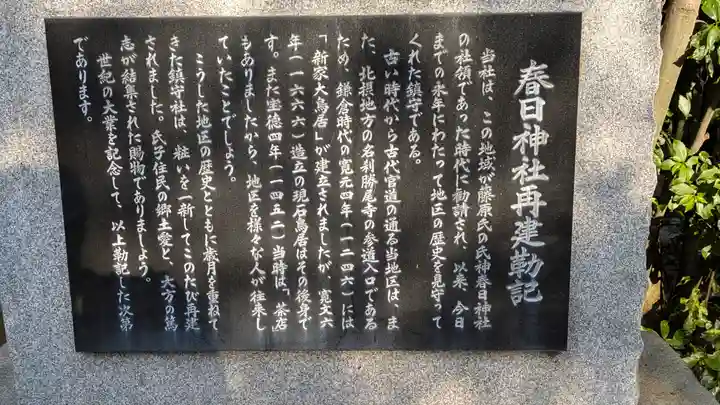 春日神社(粟生新家鎮座)(大阪府)