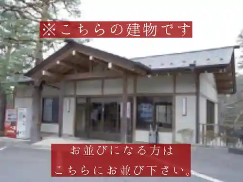 開成山大神宮(福島県)