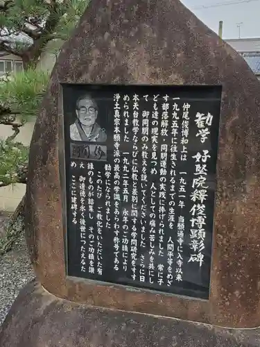 願通寺の建物その他