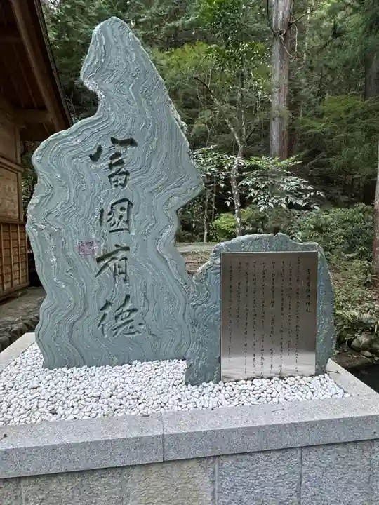 小國神社(静岡県)