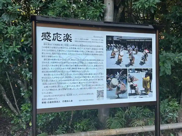 大富神社(福岡県)