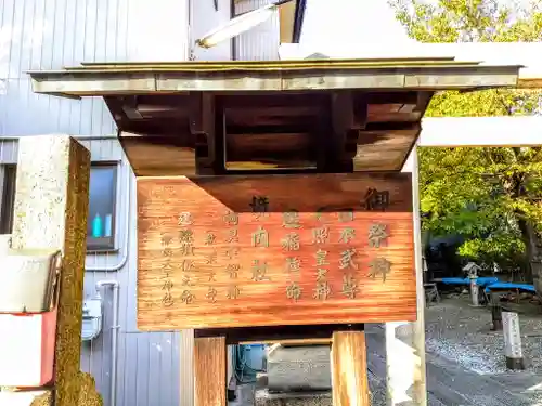古伝馬神社のその他建物
