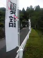 木幡山隠津島神社(二本松市)のその他建物