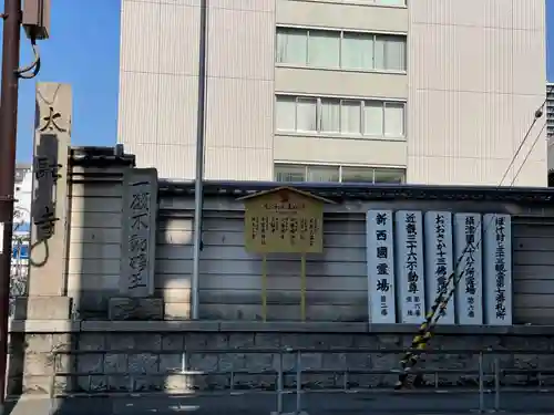 太融寺のその他建物