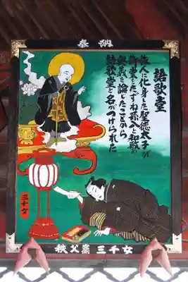 語歌堂のその他建物