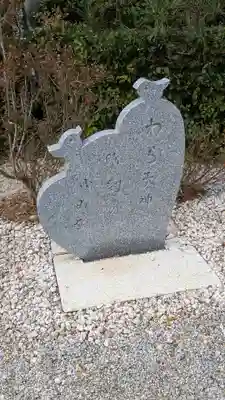 敷地神社（わら天神宮）(京都府)