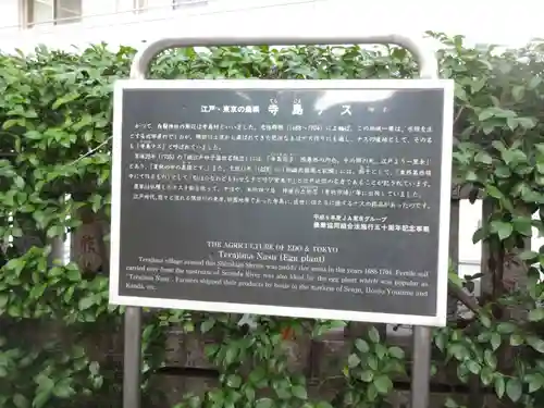 白鬚神社(東京都)