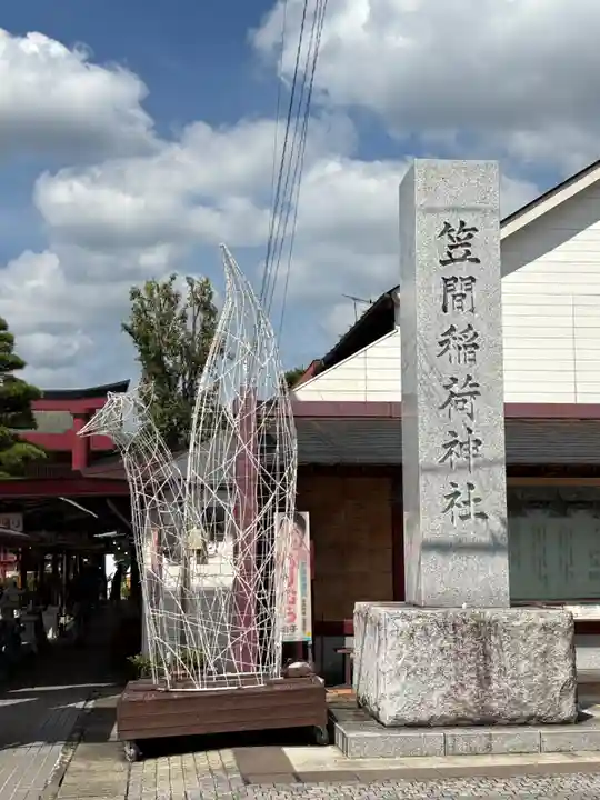 笠間稲荷神社(茨城県)