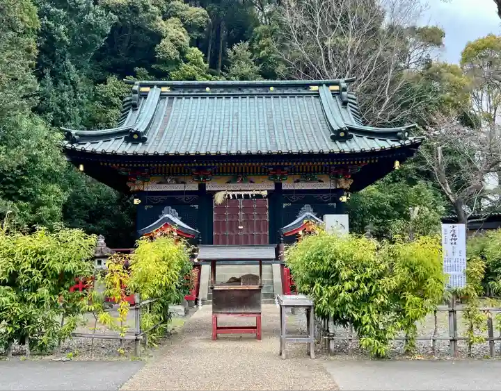 少彦名神社(静岡県)