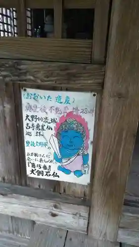 犬飼石仏のその他建物