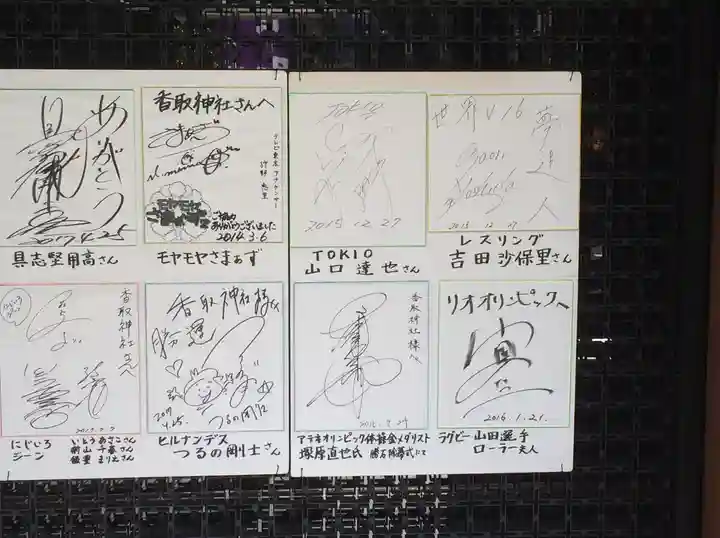 亀戸 香取神社(東京都)