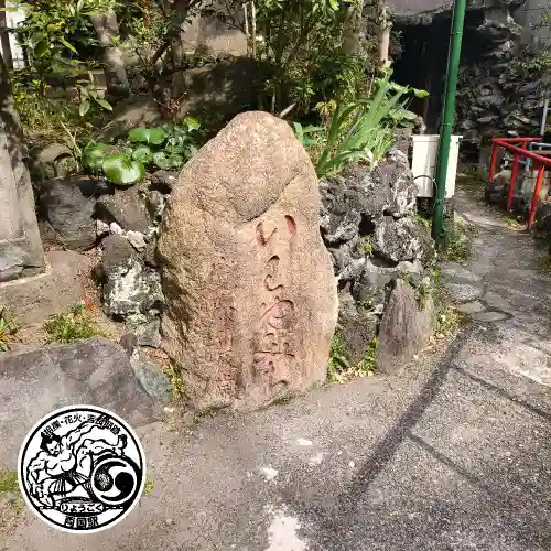 江島杉山神社(東京都)